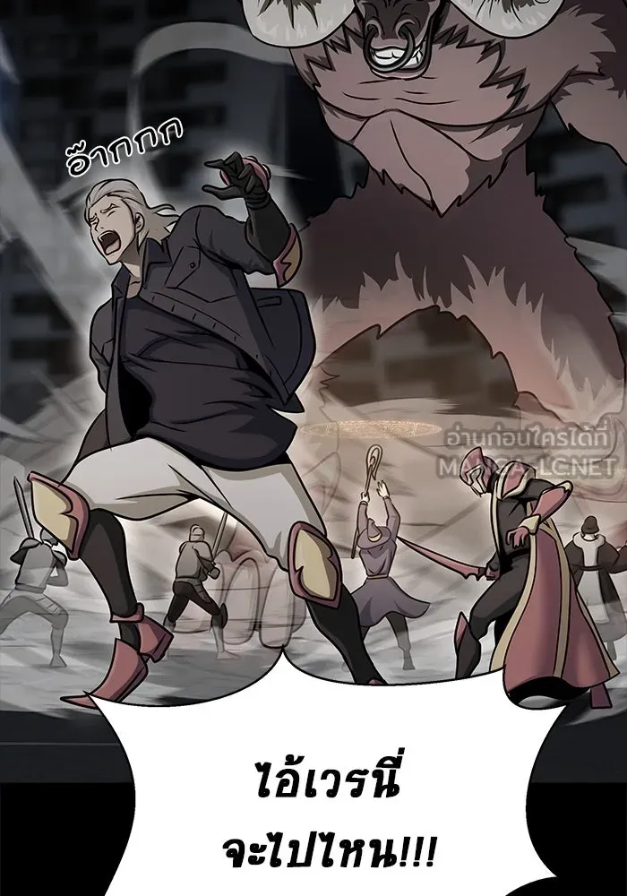 เพลเยอร์นักกินเหล็ก ตอนที่ 14 รูปที่ 129