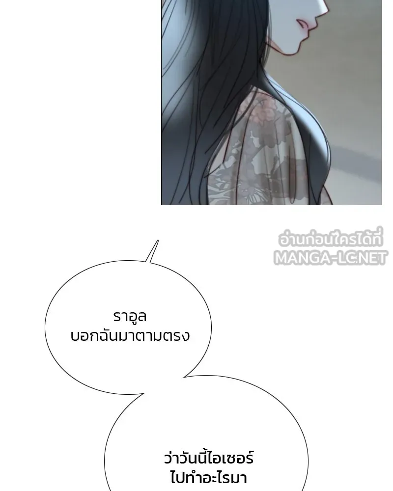 เซเรน่า ตอนที่ 83 รูปที่ 126