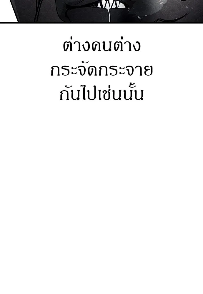 Zombie X Slasher ตอนที่ 62 รูปที่ 107