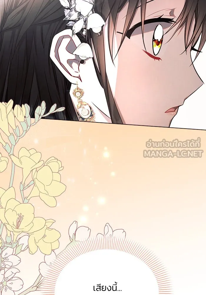 แอชสตาร์ต ตอนที่ 50 (จบซีซัน 1) รูปที่ 51