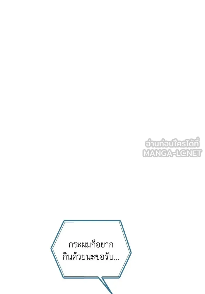 มัมหมีจ๋าหนูมาแบ๊ว ตอนที่ ตอนพิเศษ 5 รูปที่ 123