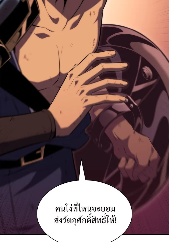 ผู้เล่นหน้าใหม่เลเวลแมกซ์ ตอนที่ 70 บุกเมดูซ่า (1) รูปที่ 14