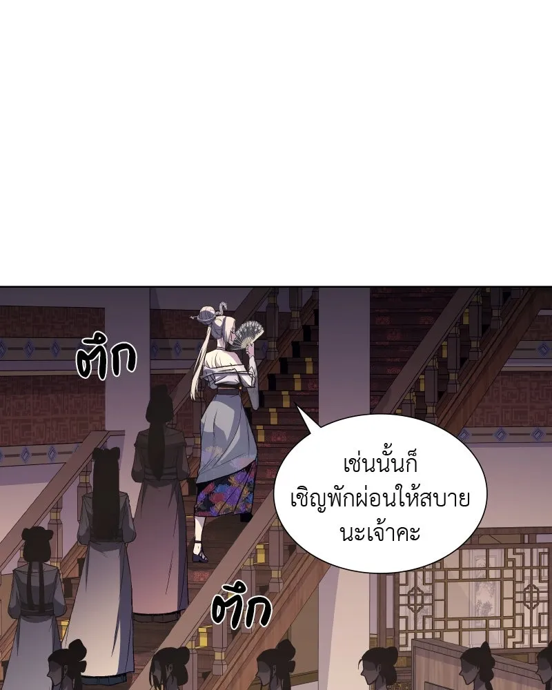 เกิดอีกทีเป็นว่าที่ประมุขลัทธิมาร ตอนที่ 36 รูปที่ 16