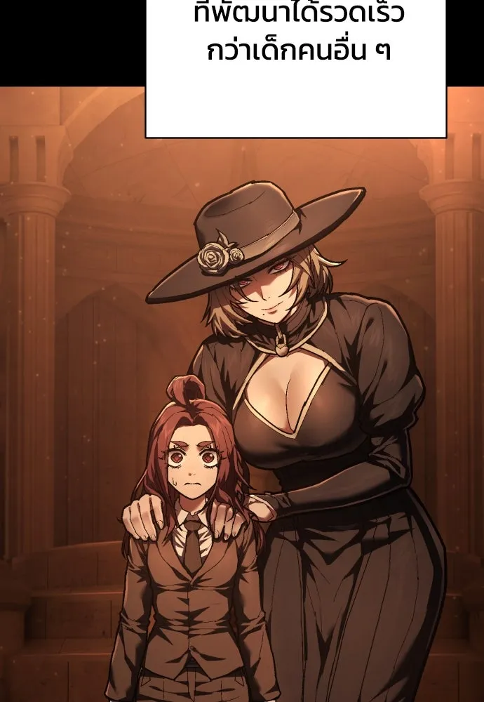 เพชฌฆาตลงทัณฑ์ ตอนที่ 34 รูปที่ 16