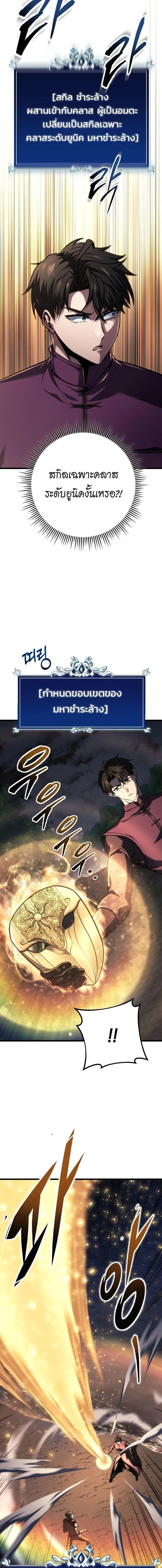 A Dragonslayer_s Peerless Regression ตอนที่ ตอนที่ 79 รูปที่ 16