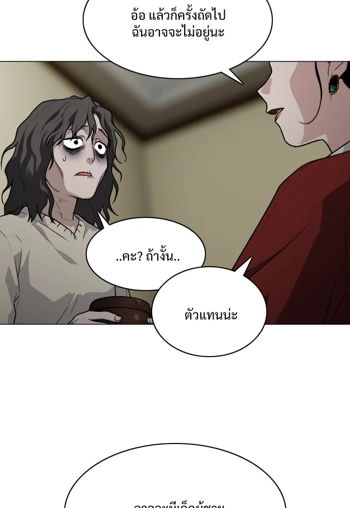 JAKDU ตอนที่ 11 รูปที่ 44