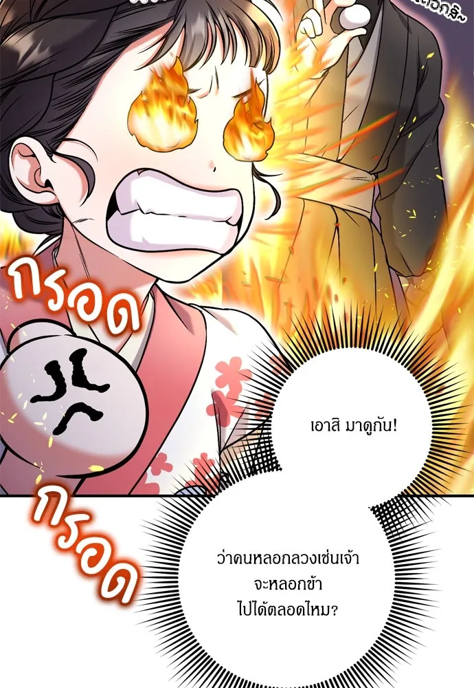 ข้าเนี่ยนะเป็นพระสนม ตอนที่ 7 ข้ารู้หมดแล้วเจ้าคนหลอกลวง รูปที่ 112