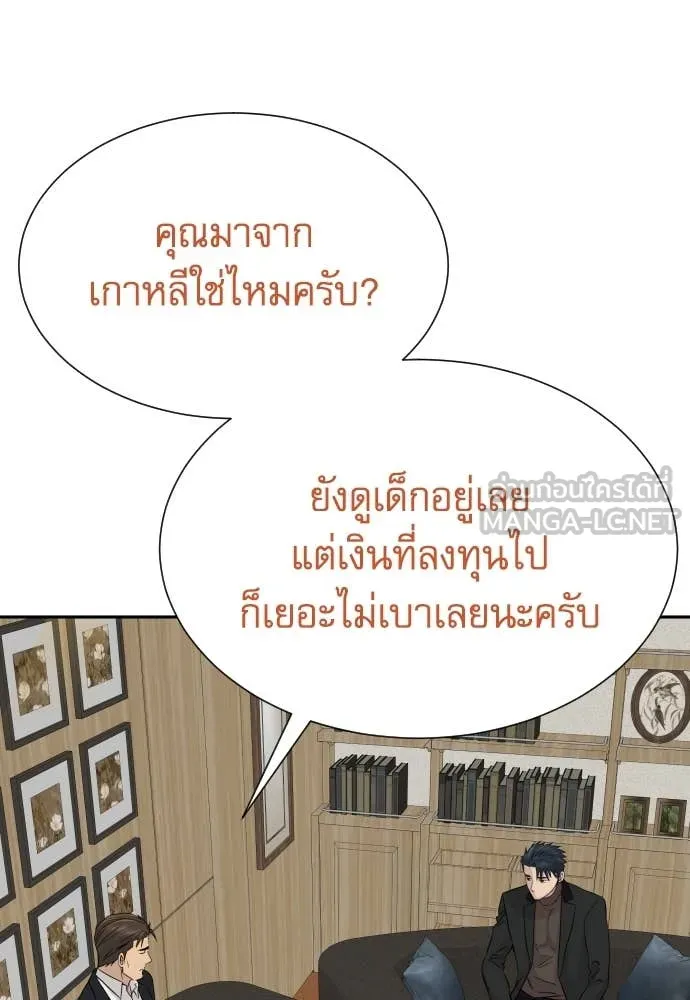 หลานอัจฉริยะ ตอนที่ 69 รูปที่ 29