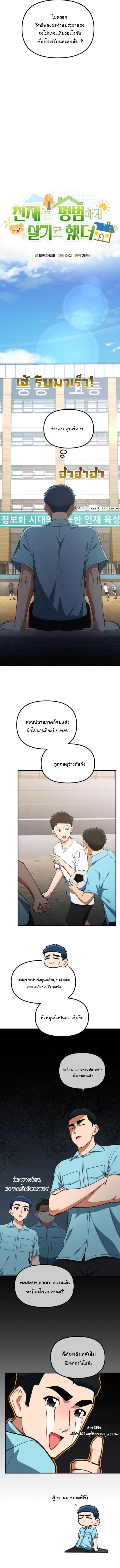 Manga-lc-com อ่านมังงะ อ่านการ์ตูน ออนไลน์ ฟรี The Genius Wants to be Ordinary! ตอนที่ 1 2 3 4 5 6 7 8 9 10 11 12 13 14 ฟรี ไม่มีโฆษณา Manga-lc - อ่าน มังงะ อ่าน การ์ตูน ออนไลน์ อ่านมังงะ ฟรี