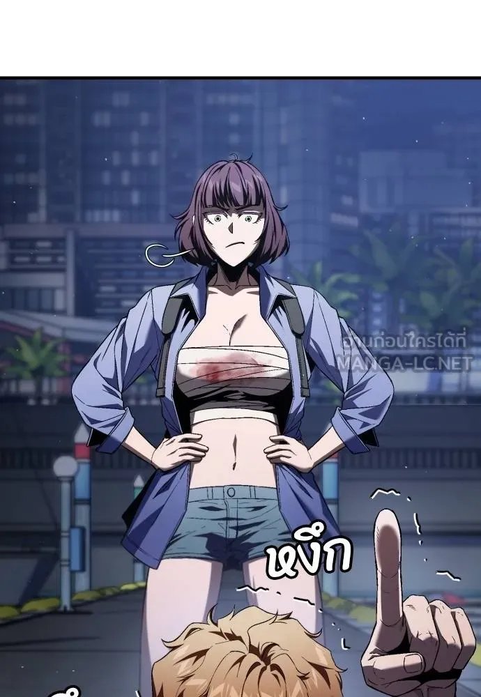 สนิมเชือดเลือดสาด ตอนที่ 25 รูปที่ 22