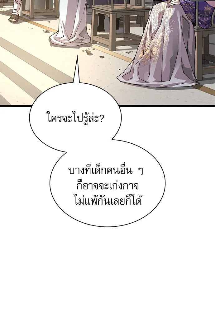 ลับลางลวง ตอนที่ 79 ข้ารับใช้ รูปที่ 40