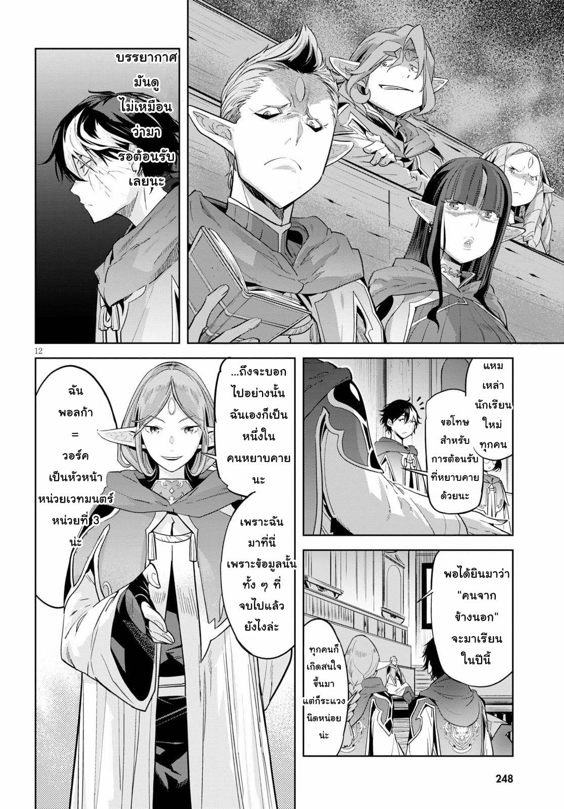 Manga-lc-com อ่านมังงะ อ่านการ์ตูน ออนไลน์ ฟรี Game of Familia Kazoku Senki ตอนที่ 1 2 3 4 5 6 7 8 9 10 11 12 13 14 ฟรี ไม่มีโฆษณา Manga-lc - อ่าน มังงะ อ่าน การ์ตูน ออนไลน์ อ่านมังงะ ฟรี