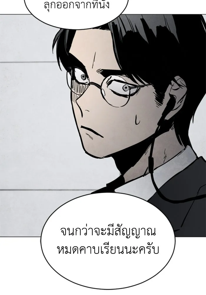 FOG LAND ตอนที่ บทนำ รูปที่ 85