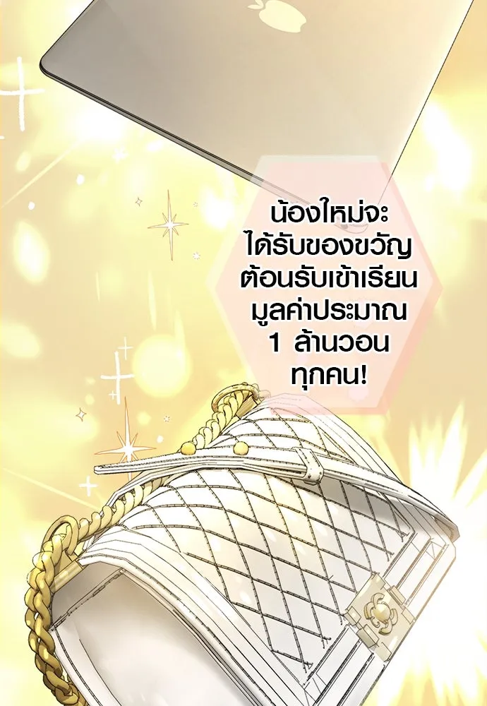 บันทึกรักลูกสาวเจ้าพ่อ ตอนที่ 2 รูปที่ 83