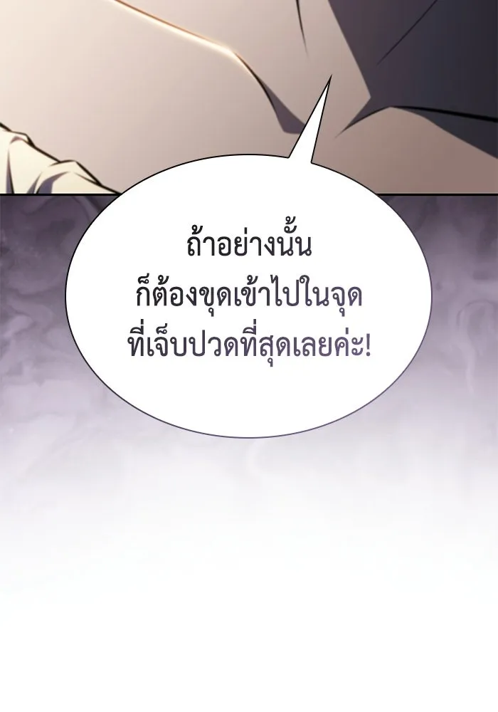ลูกชายคนเล็กของดยุกคือมือสังหาร ตอนที่ 119 รูปที่ 44