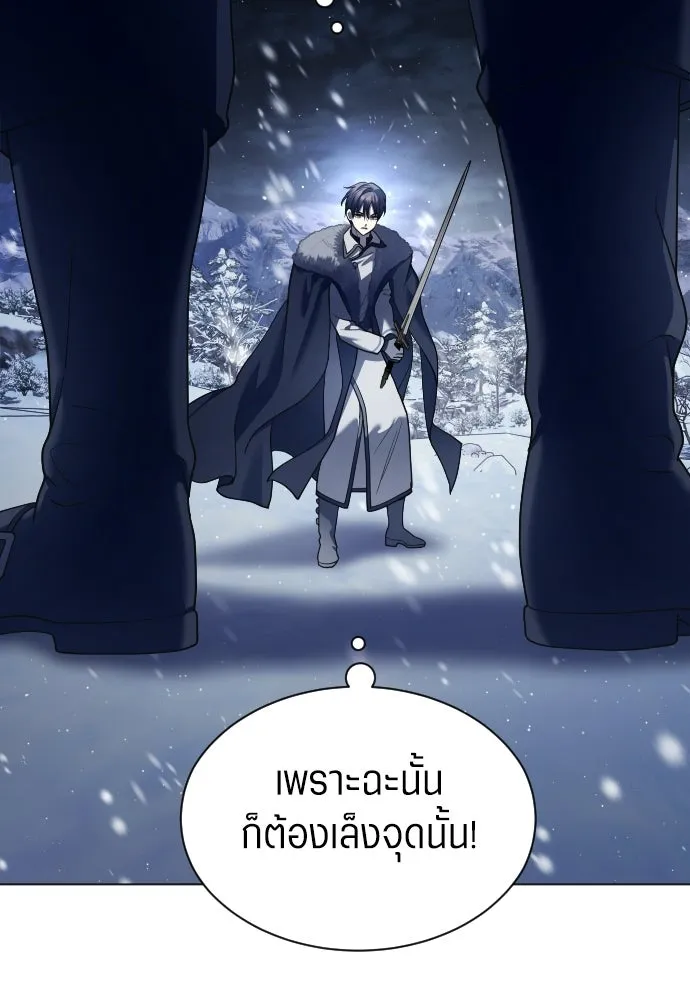 ชิงชีวิตพลิกลิขิตชะตา ตอนที่ 250. เพริเพเทีย(1) รูปที่ 19