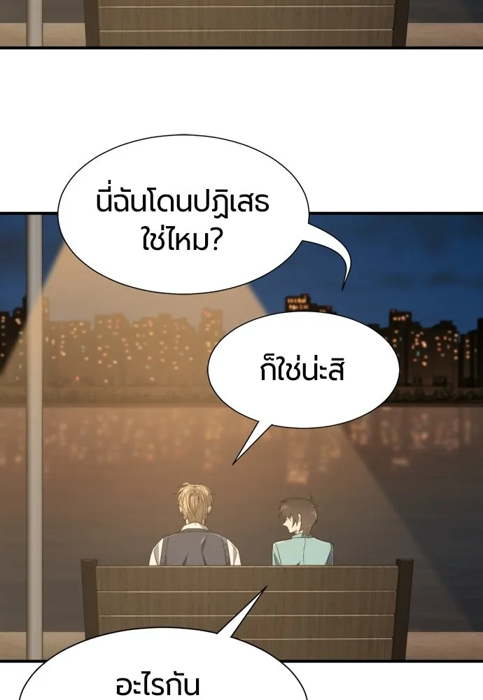ยอดสถาปนิกผู้พิทักษ์อาณาจักร ตอนที่ 218 เจ้าคนมีลับลมคมใน (2) รูปที่ 73