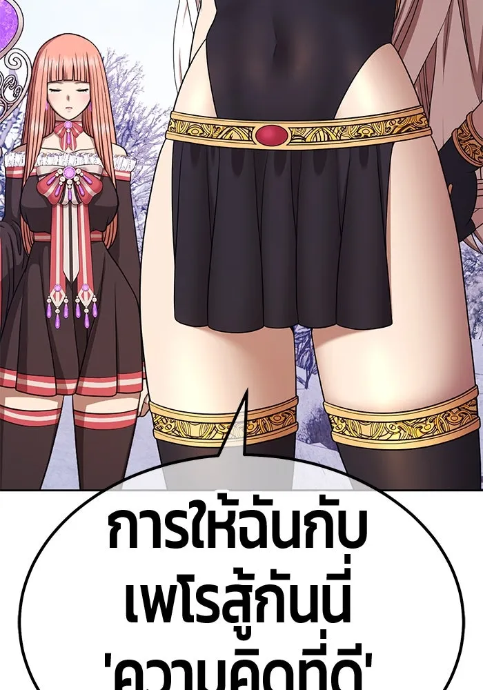 +99 ท่อนไม้พร้อมบวก ตอนที่ 4 เจ้าเด็กหมาป่า (2) รูปที่ 332