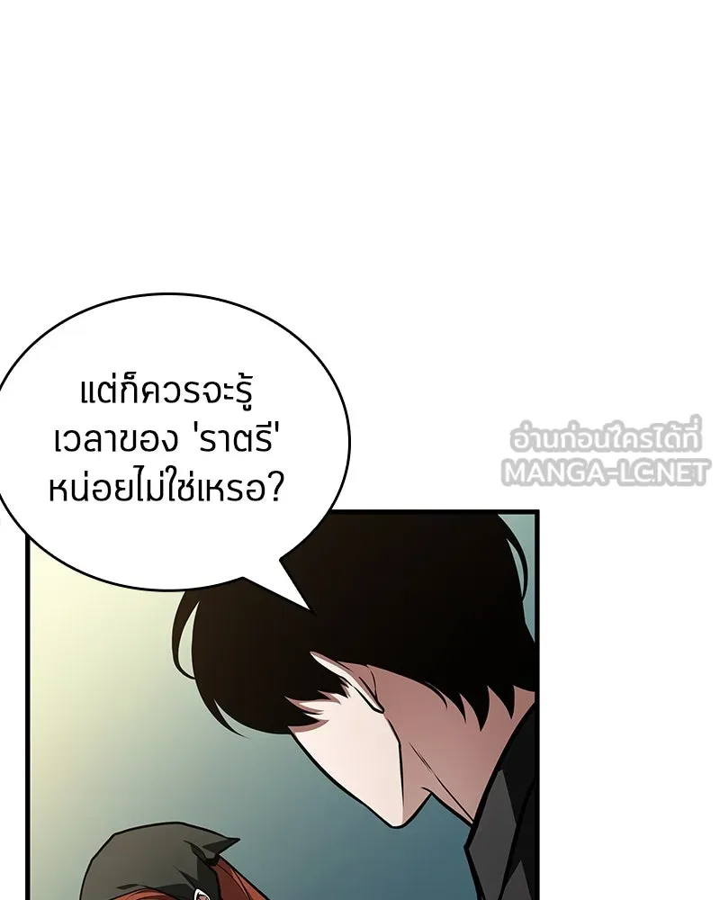 Omniscient Reader อ่านชะตาวันสิ้นโลก ตอนที่ 39 กำแพงลึกลับ (4) รูปที่ 9