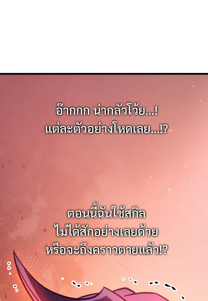 วิถีชาวนาของราชาปีศาจ ตอนที่ 2 รูปที่ 7