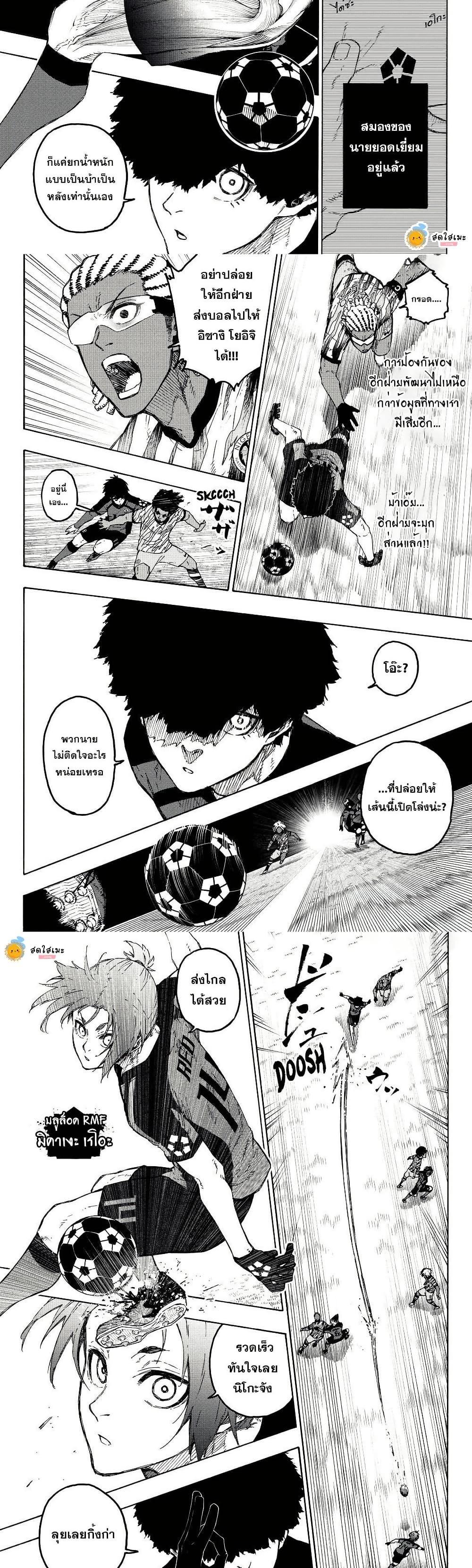 Manga-lc-com อ่านมังงะ อ่านการ์ตูน ออนไลน์ ฟรี Blue Lock ตอนที่ 1 2 3 4 5 6 7 8 9 10 11 12 13 14 ฟรี ไม่มีโฆษณา Manga-lc - อ่าน มังงะ อ่าน การ์ตูน ออนไลน์ อ่านมังงะ ฟรี