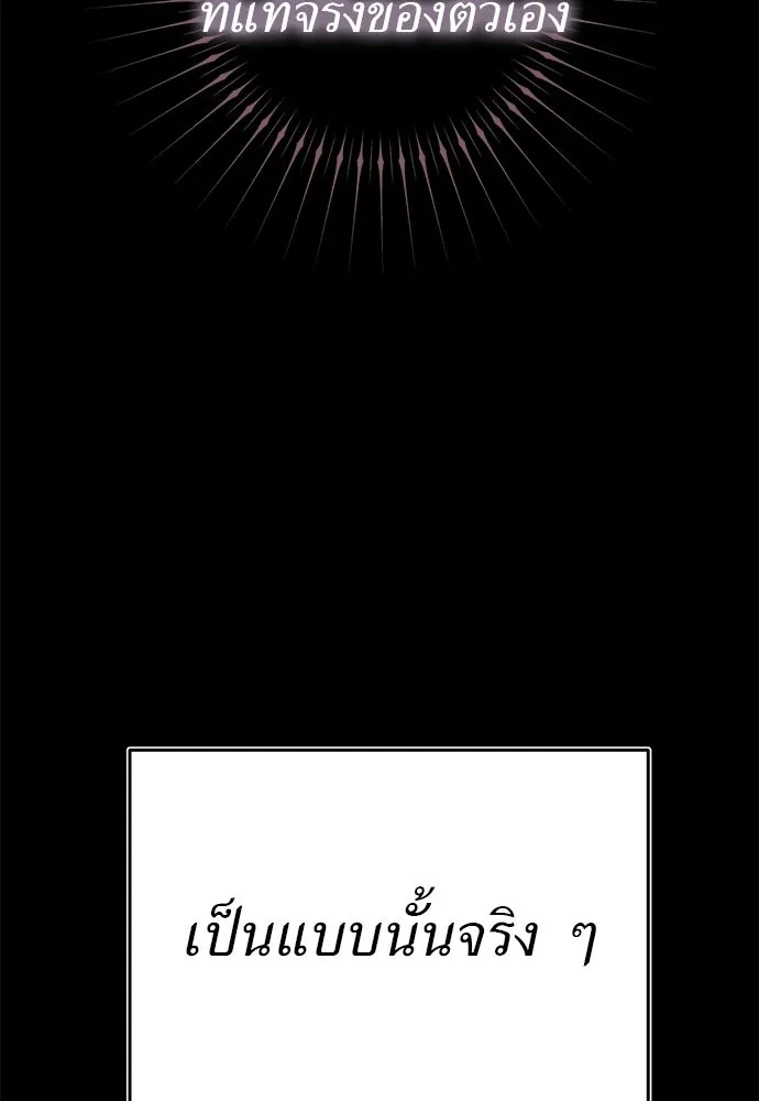 ยมราชลงทัณฑ์ ตอนที่ 138 รูปที่ 190