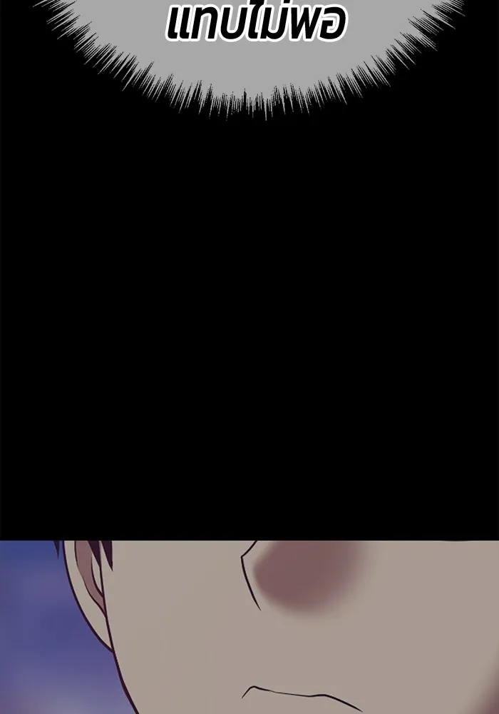 +99 ท่อนไม้พร้อมบวก ตอนที่ 61 รูปที่ 376