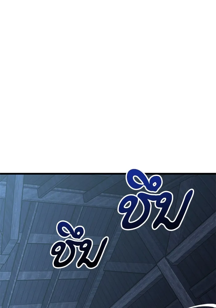 คุณปู่จอมยุทธกับหลานสาวสุดแกร่ง ตอนที่ 9 รูปที่ 110