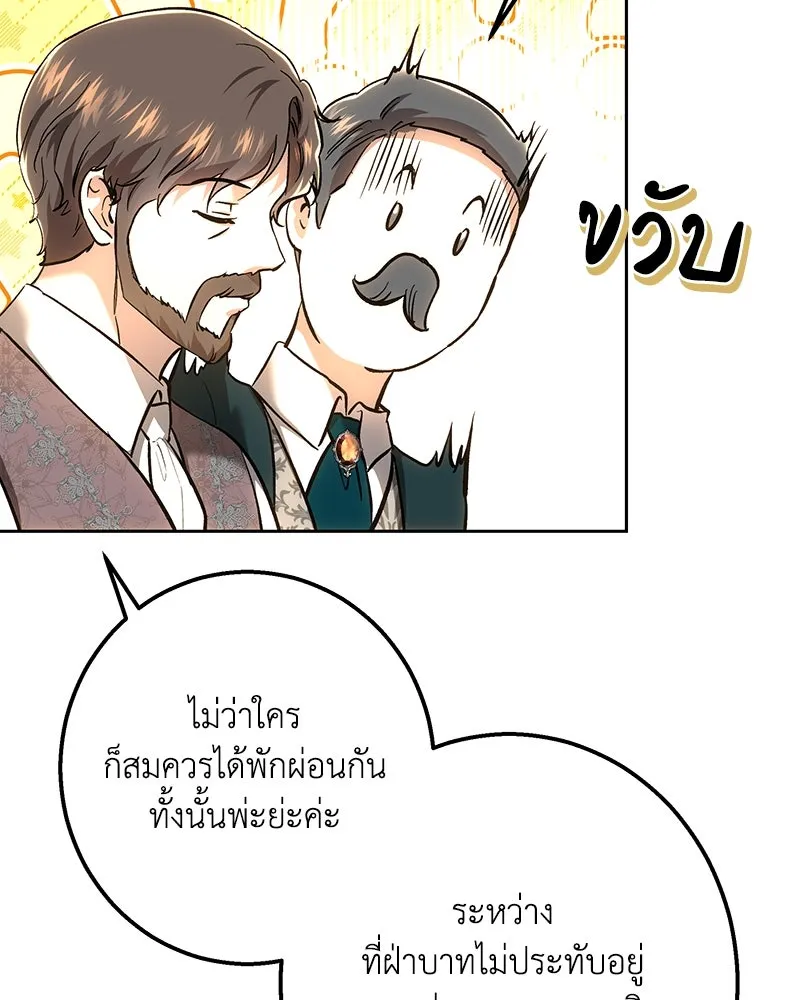 เจ้าหญิงคลั่งแห่งวังหลวง ตอนที่ 147 รูปที่ 104