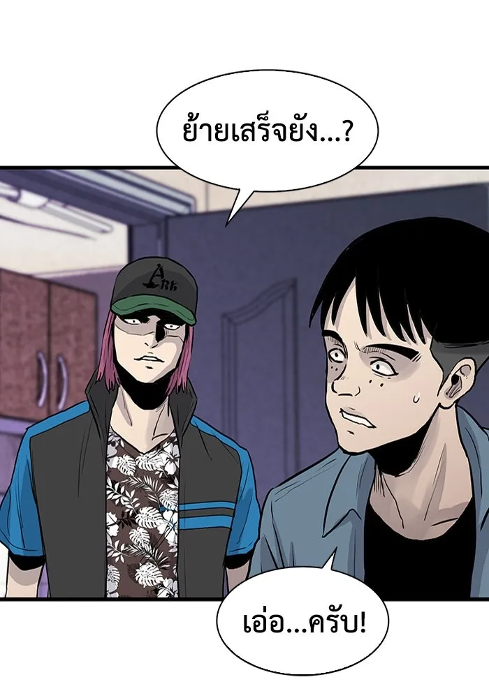 มีนา เกิดมาล่า ตอนที่ 44 รูปที่ 64