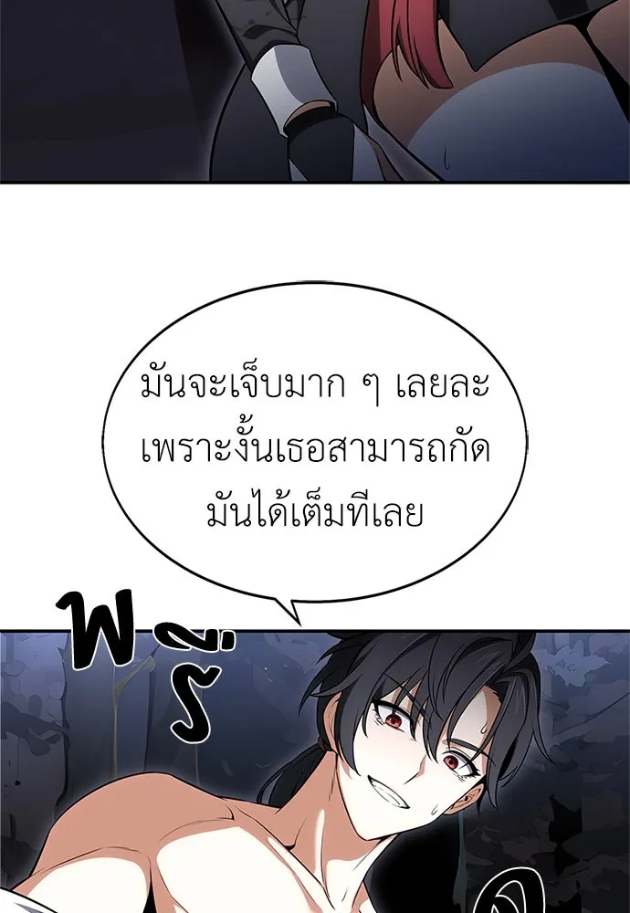 ไอ้เพลเยอร์นั่น ฉันฆ่ามันเอง ตอนที่ 3 รูปที่ 100