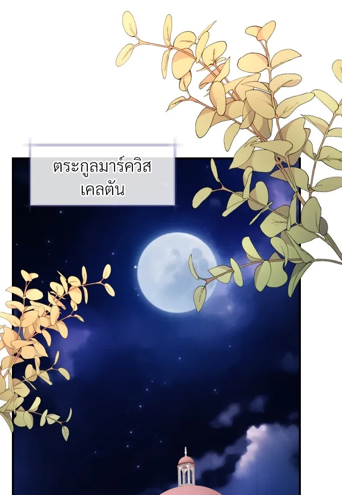 จักรพรรดิคลั่งรักที่เด็กกว่าฉันพันปี ตอนที่ 24 รูปที่ 80