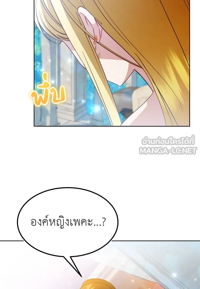 บุปผาลบคมดาบ ตอนที่ 14 รูปที่ 69