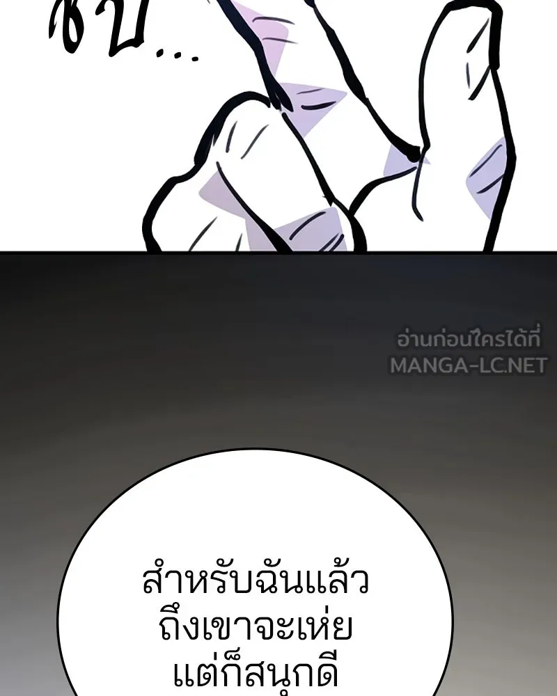 Player ตอนที่ 155 รูปที่ 36