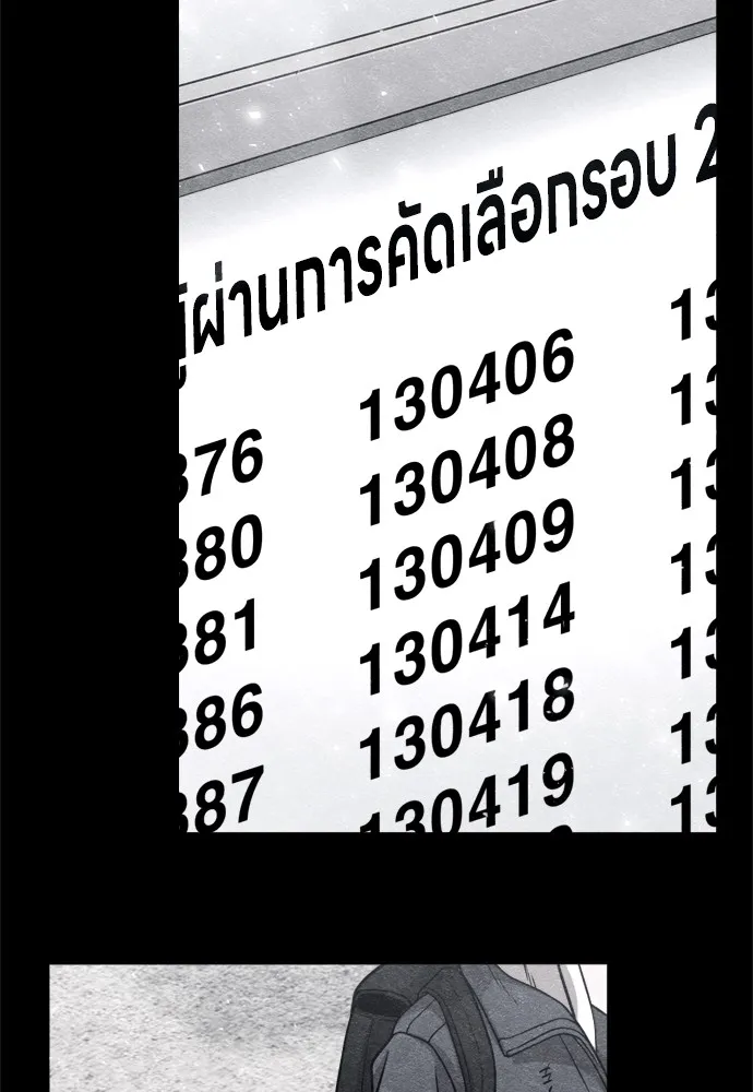 Zombie X Slasher ตอนที่ 44 รูปที่ 4