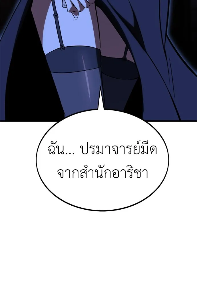 ไอ้เพลเยอร์นั่น ฉันฆ่ามันเอง ตอนที่ 19 รูปที่ 248