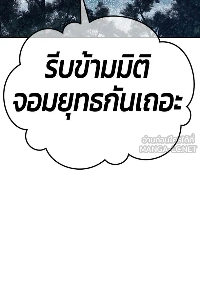 +99 ท่อนไม้ ตอนที่ 165 รูปที่ 283