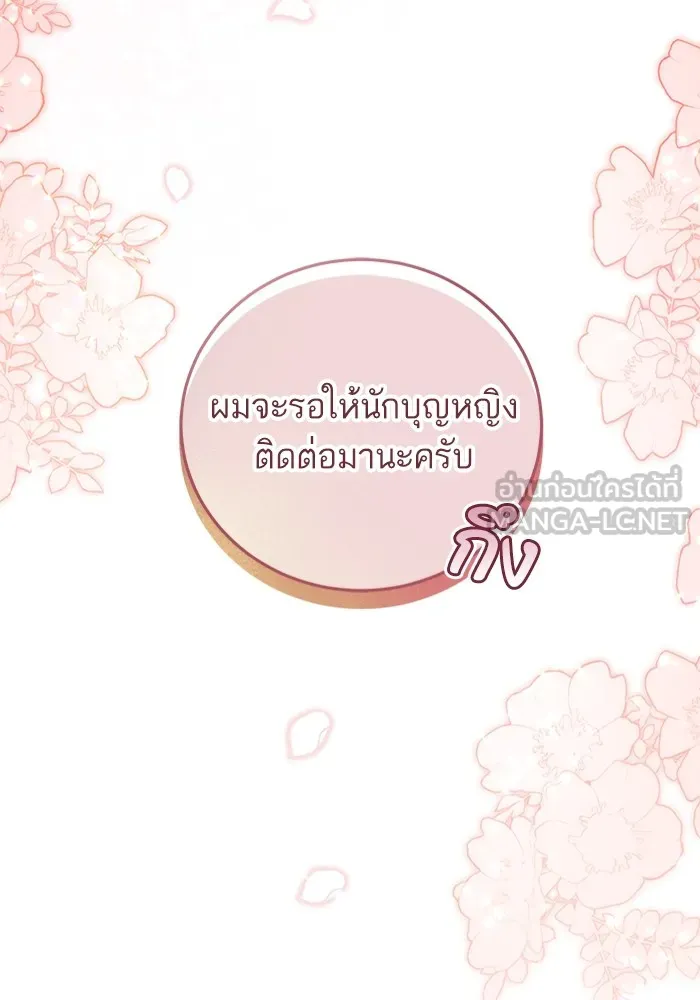 ทางหลุดพ้นของนักบุญลวง ตอนที่ 33 รูปที่ 78