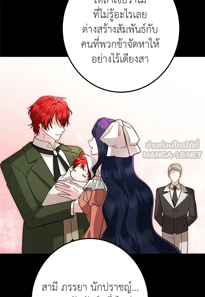 บุปผาลบคมดาบ ตอนที่ 72 รูปที่ 51