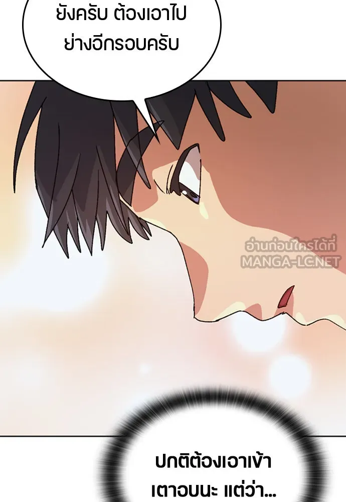 ตั้งแคมป์ฮีลใจในต่างโลก ตอนที่ 10 รูปที่ 33