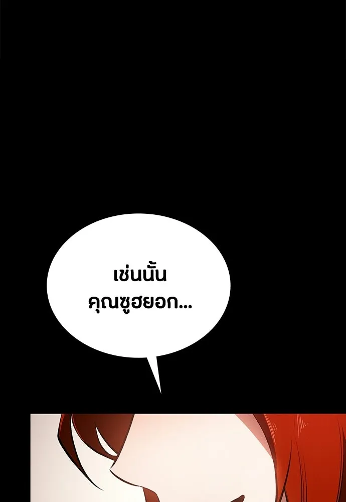 มือสังหารพันธุ์อมตะ ตอนที่ 59 รูปที่ 175