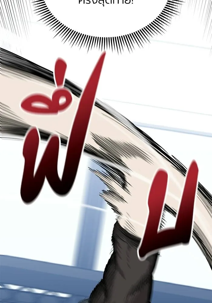 ราชาแห่งอ็อกทากอน ตอนที่ 8 รูปที่ 29