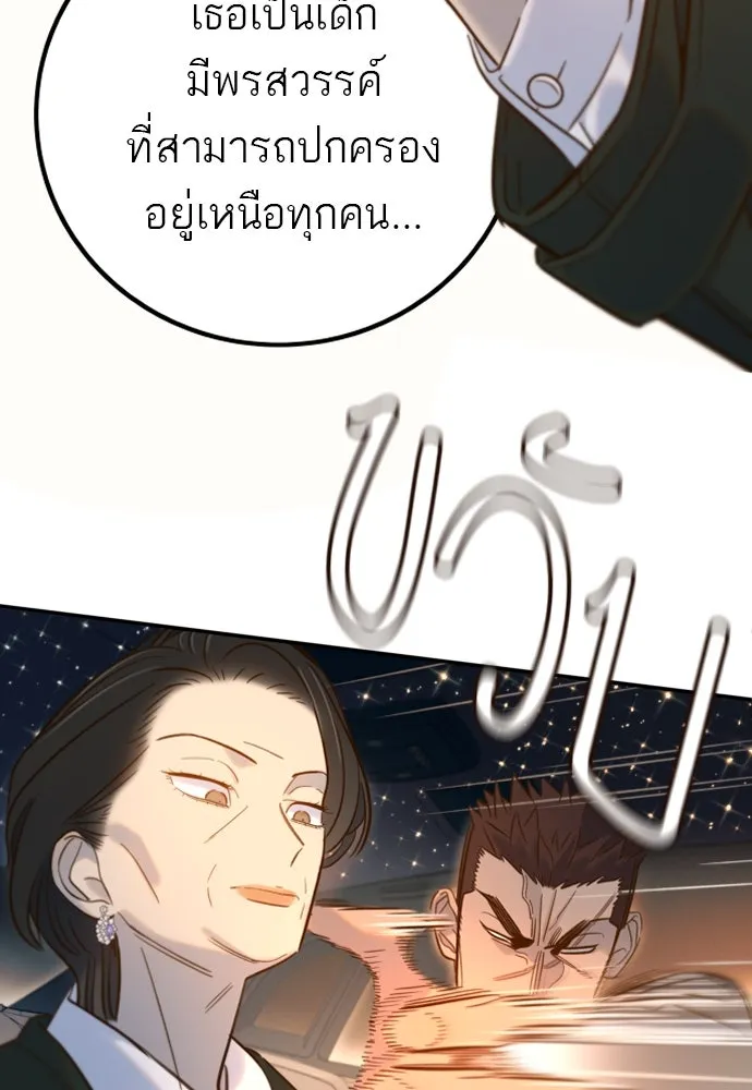 พริบตาเปลี่ยนโลก ตอนที่ 9 รูปที่ 49
