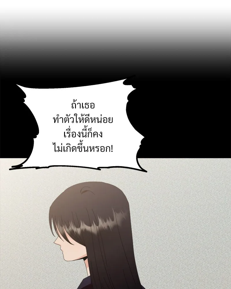 Pyramid Game เกมพีระมิด ตอนที่ 67 รูปที่ 86