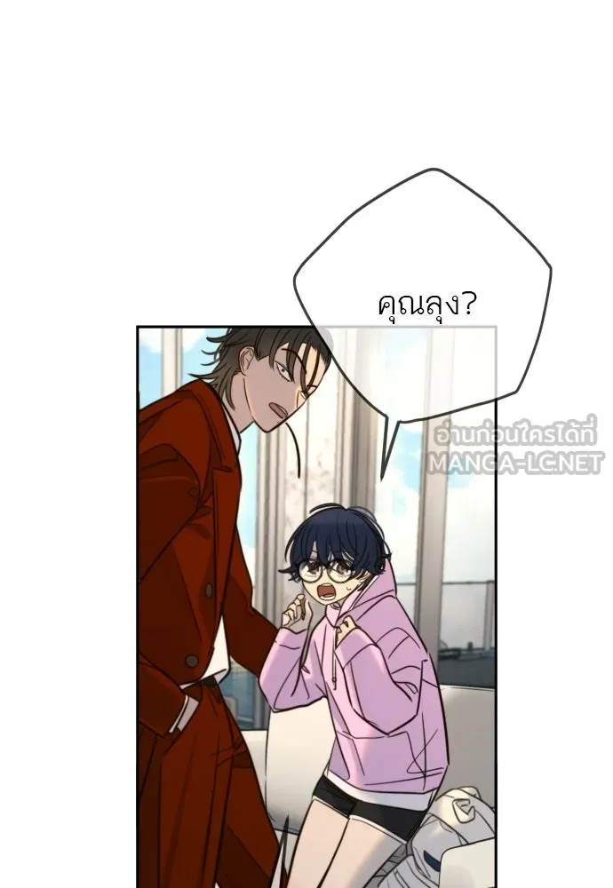 พริบตาเปลี่ยนโลก ตอนที่ 38 รูปที่ 129