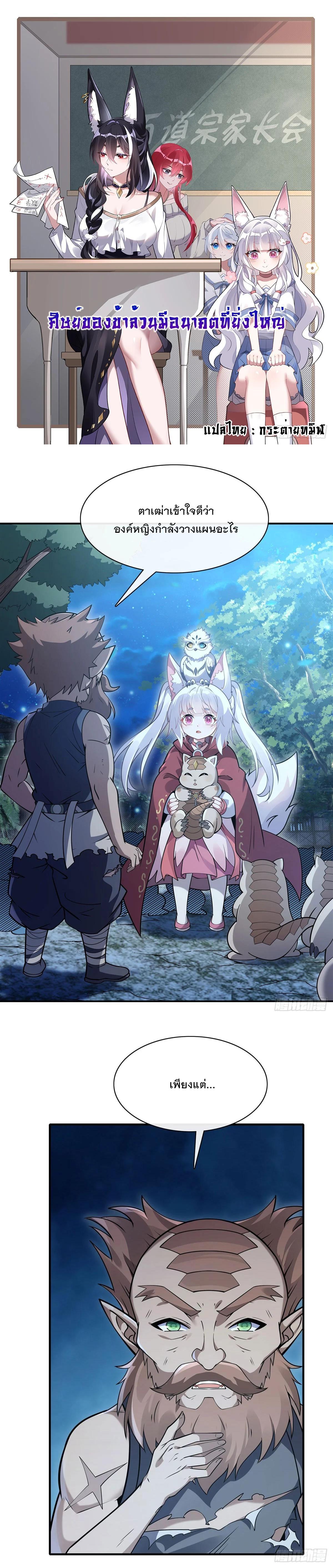 Manga-lc-com อ่านมังงะ อ่านการ์ตูน ออนไลน์ ฟรี My Female Disciples are all Future Masters of the Heavens ตอนที่ 1 2 3 4 5 6 7 8 9 10 11 12 13 14 ฟรี ไม่มีโฆษณา Manga-lc - อ่าน มังงะ อ่าน การ์ตูน ออนไลน์ อ่านมังงะ ฟรี