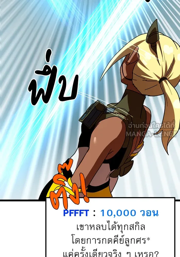 Double Click ตอนที่ 43 รูปที่ 168