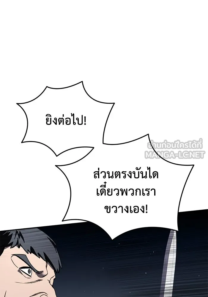 ยอดนักดาบผู้โอบอุ้มดารา ตอนที่ 38 รูปที่ 123