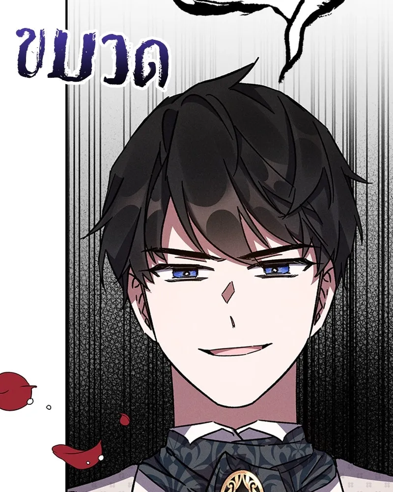 โอ้ ศัตรูที่รัก ตอนที่ 9 รูปที่ 110