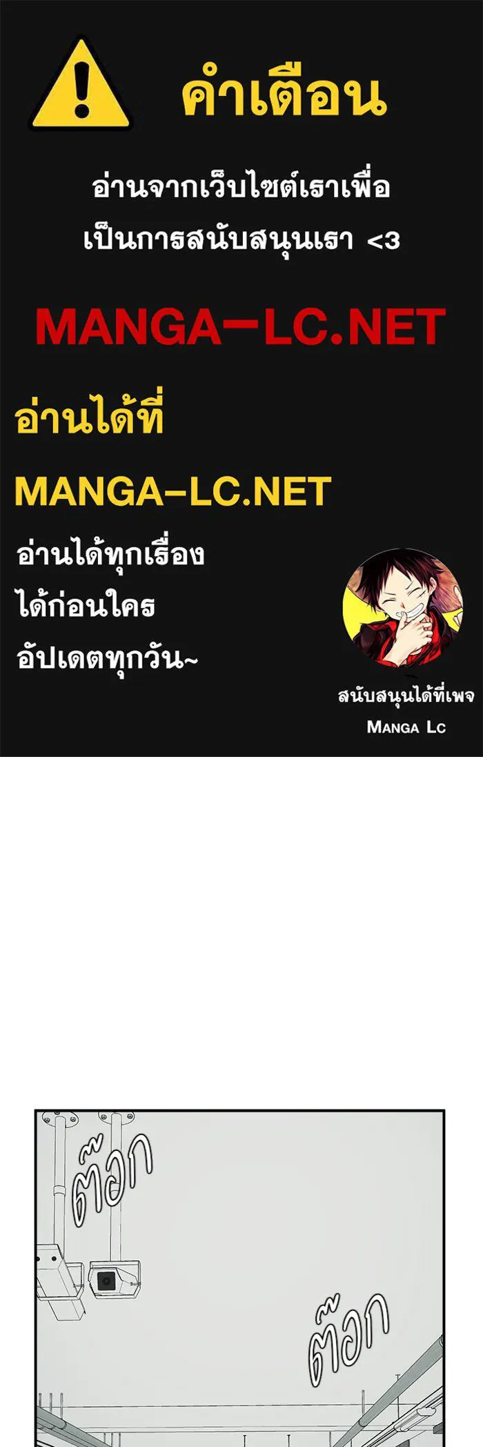 ช่วยเปลี่ยนฉันที ตอนที่ 89. เอเดน 9 รูปที่ 1